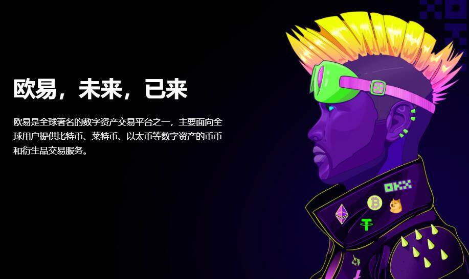 第一次用OK币App？手把手教你安全交易全流程
