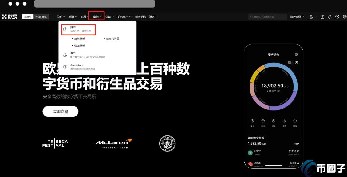 欧易APP怎么下载才安全？手把手教你避开山寨陷阱