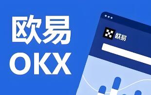 如何安全下载欧易OKX电脑版？避开陷阱的完整指南