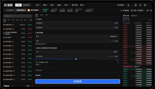 如何快速安全下载欧易交易所官方APP全流程指南